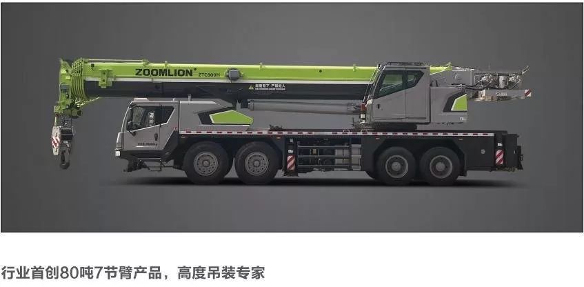 6m u型主臂 3m随车行驶重型鹅架你是中联重科ztc800h753你至少可带11
