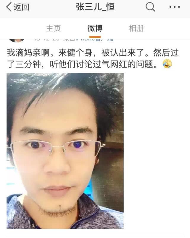 曾经充当小智面孔的碧哥,如今干嘛去了?微博晒生活照稍显苍老