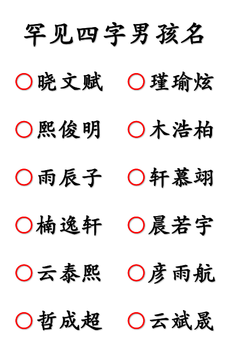 四字成语什么瓣什么香(2)