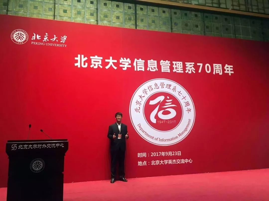 北京大学研究生会第四十届执委会主席团候选人王昕阳