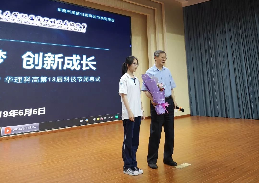 【科普校园行】中科院沈学础院士对话华理科高学子:科学是很美的