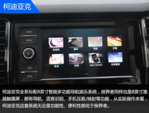 探界者和柯迪亚克哪个好，20万买中型SUV选谁