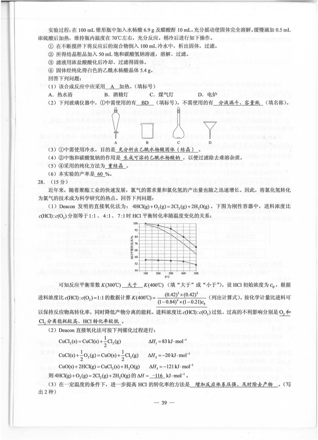 怎么快速写英语选择题 86582286f1194c99bc417bec71fd5a7d.jpeg