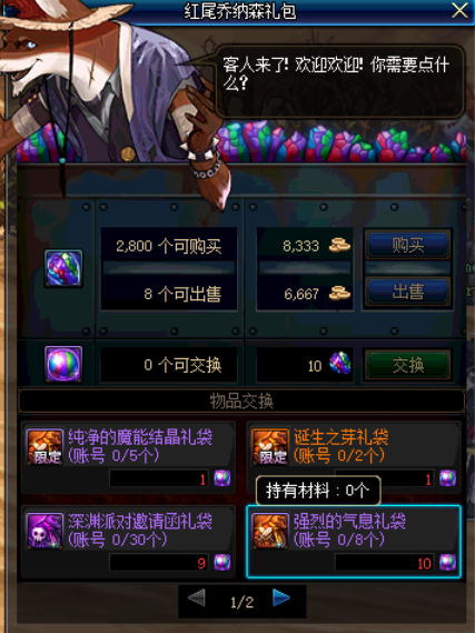 dnf怎么强化装备