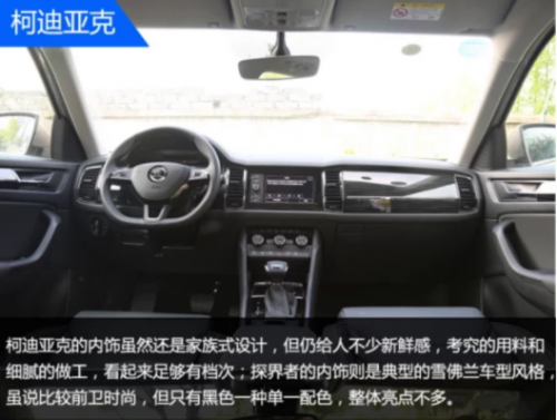 探界者和柯迪亚克哪个好，20万买中型SUV选谁