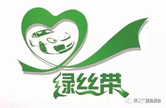 由多家单位联合支持的2019第四届"绿丝带飘起来 畅行中高考"爱心公益