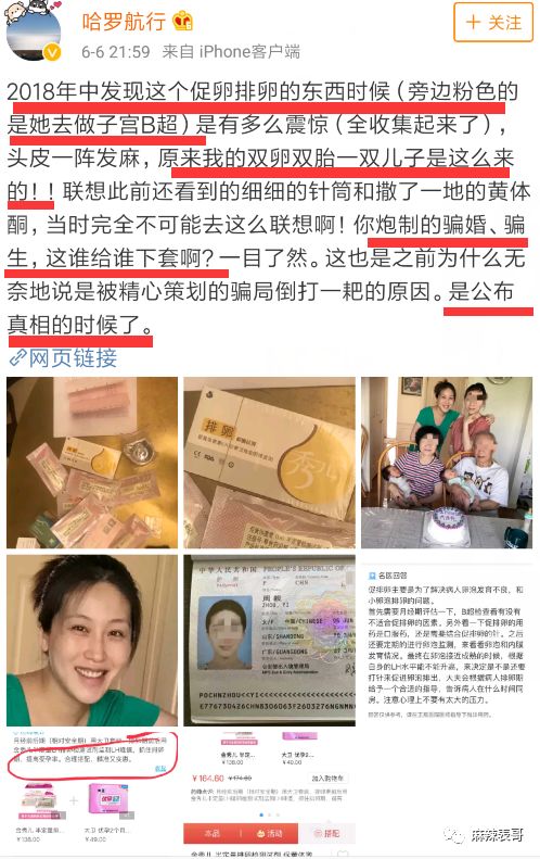 原創
            兩個月的瓜又更新啦！搶完孩子又斥女方促排卵騙生，這事真盡了 親子 第37張