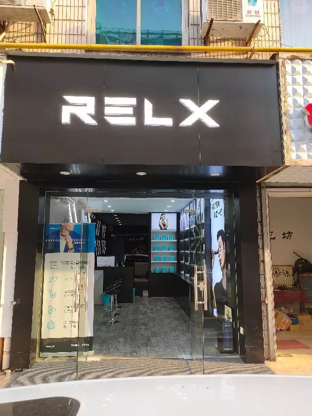 relx悦刻德清旗舰店招聘德清同城便民信息69610