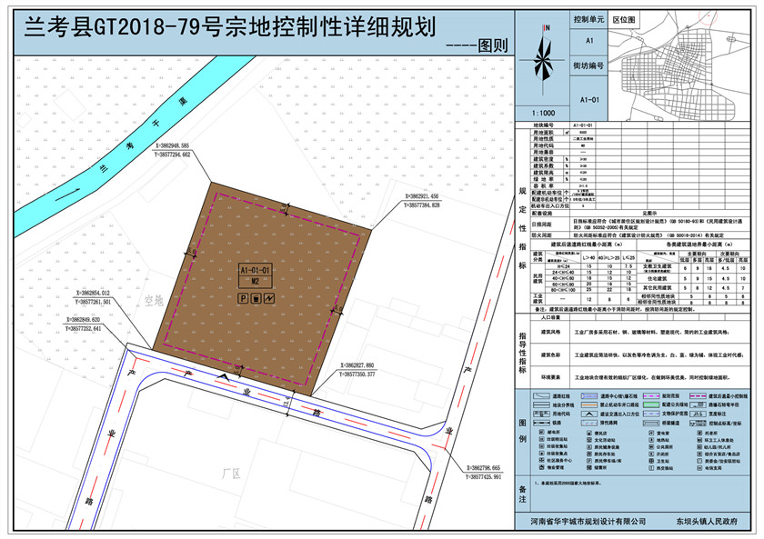 兰考县gt2018-79号宗地控制性详细规划