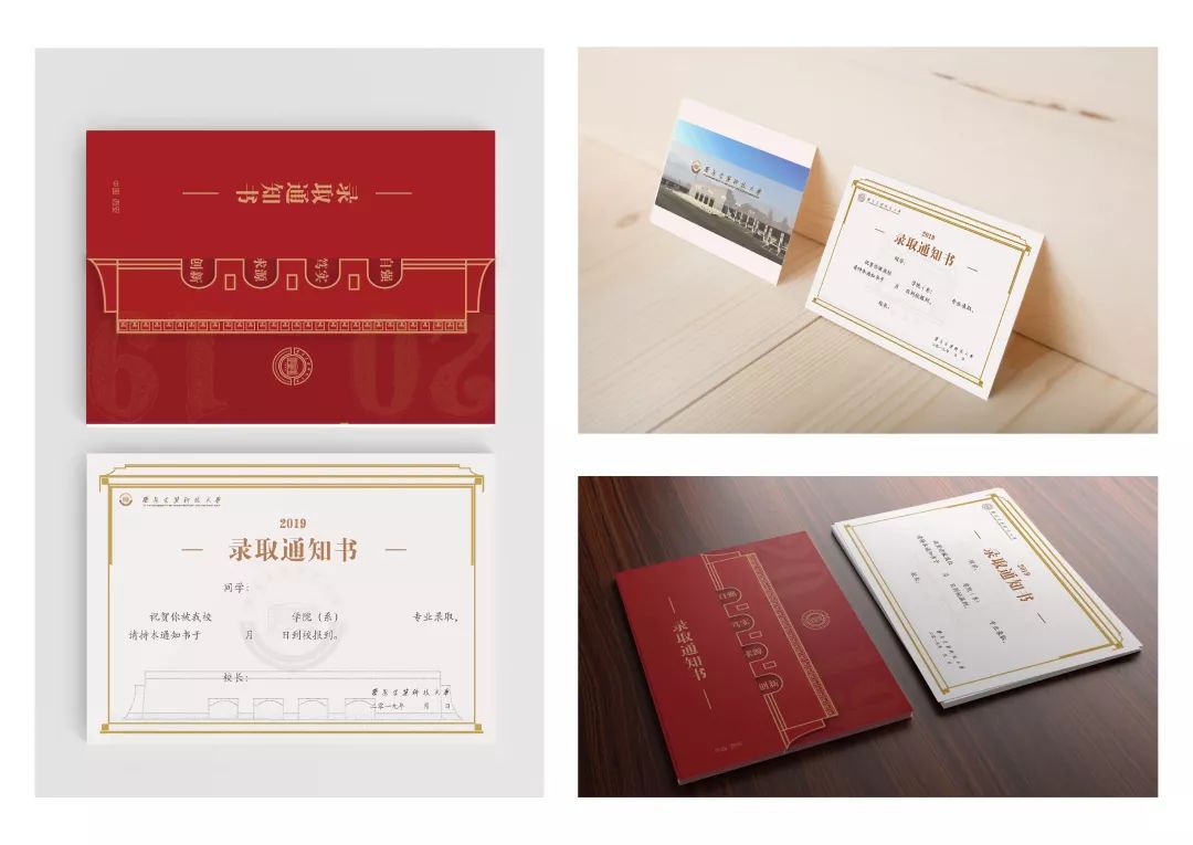 投票第一届录取通知书设计大赛决赛