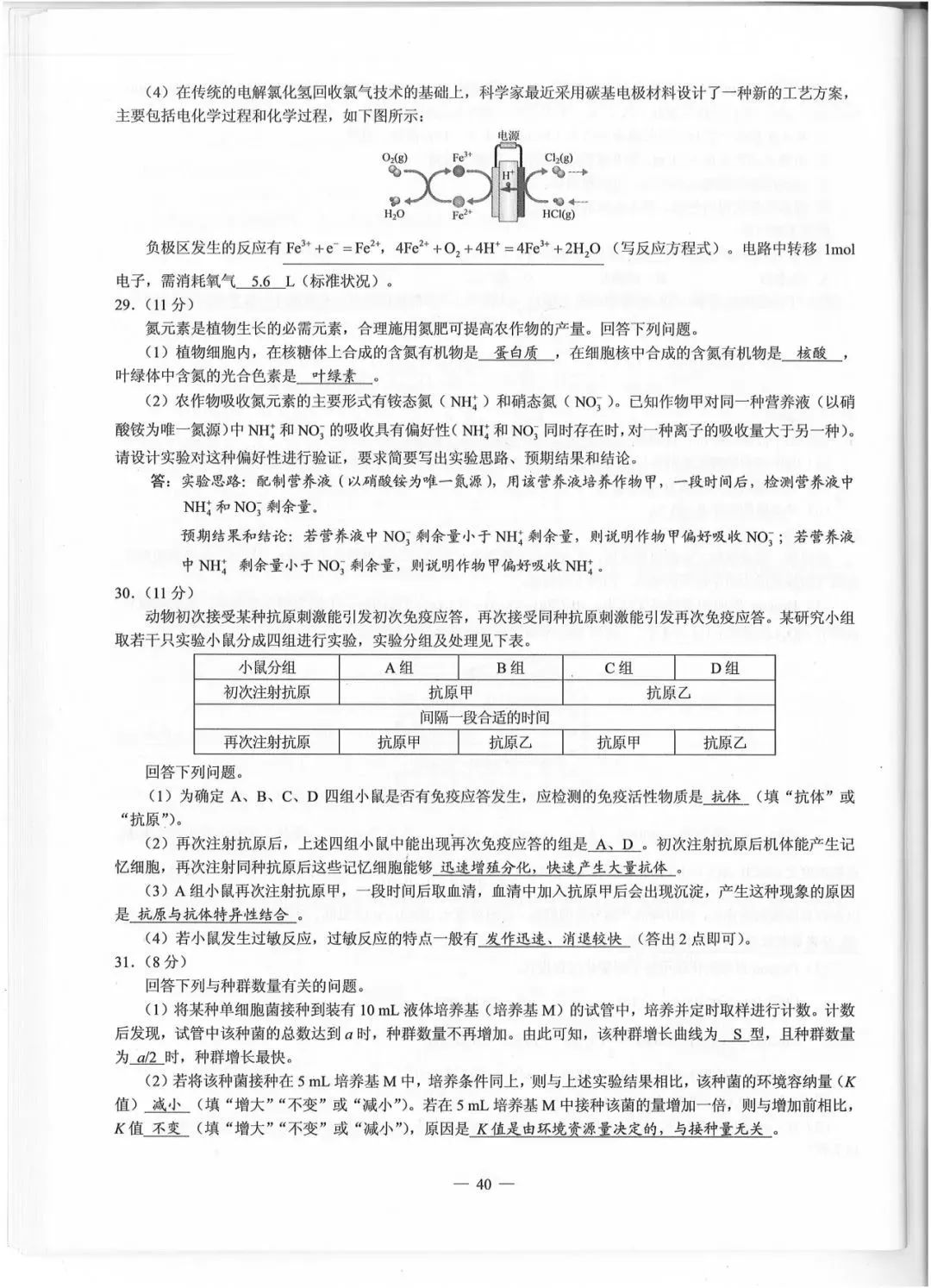 人口学校试卷及_刑警学校考试试卷(3)