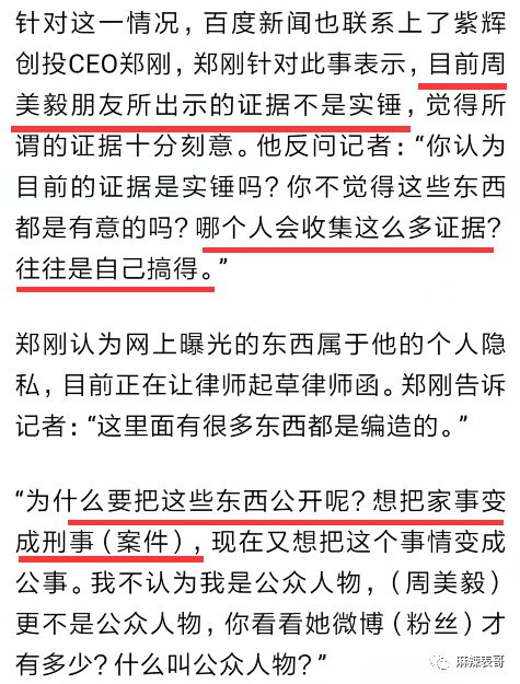 原創
            兩個月的瓜又更新啦！搶完孩子又斥女方促排卵騙生，這事真盡了 親子 第24張