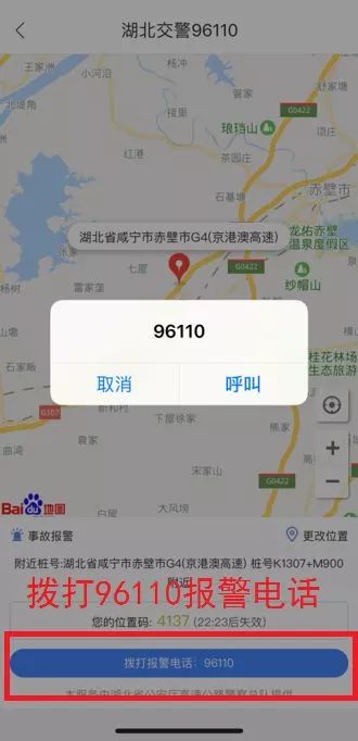 手机怎么快速报警 928d98a1c0db410c99fbb74bcfe5babc.jpeg