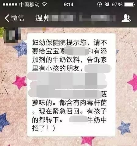                     多款乳制饮料被爆含肉毒杆菌，可致白血病？以后还能让孩子喝乳制饮料吗？