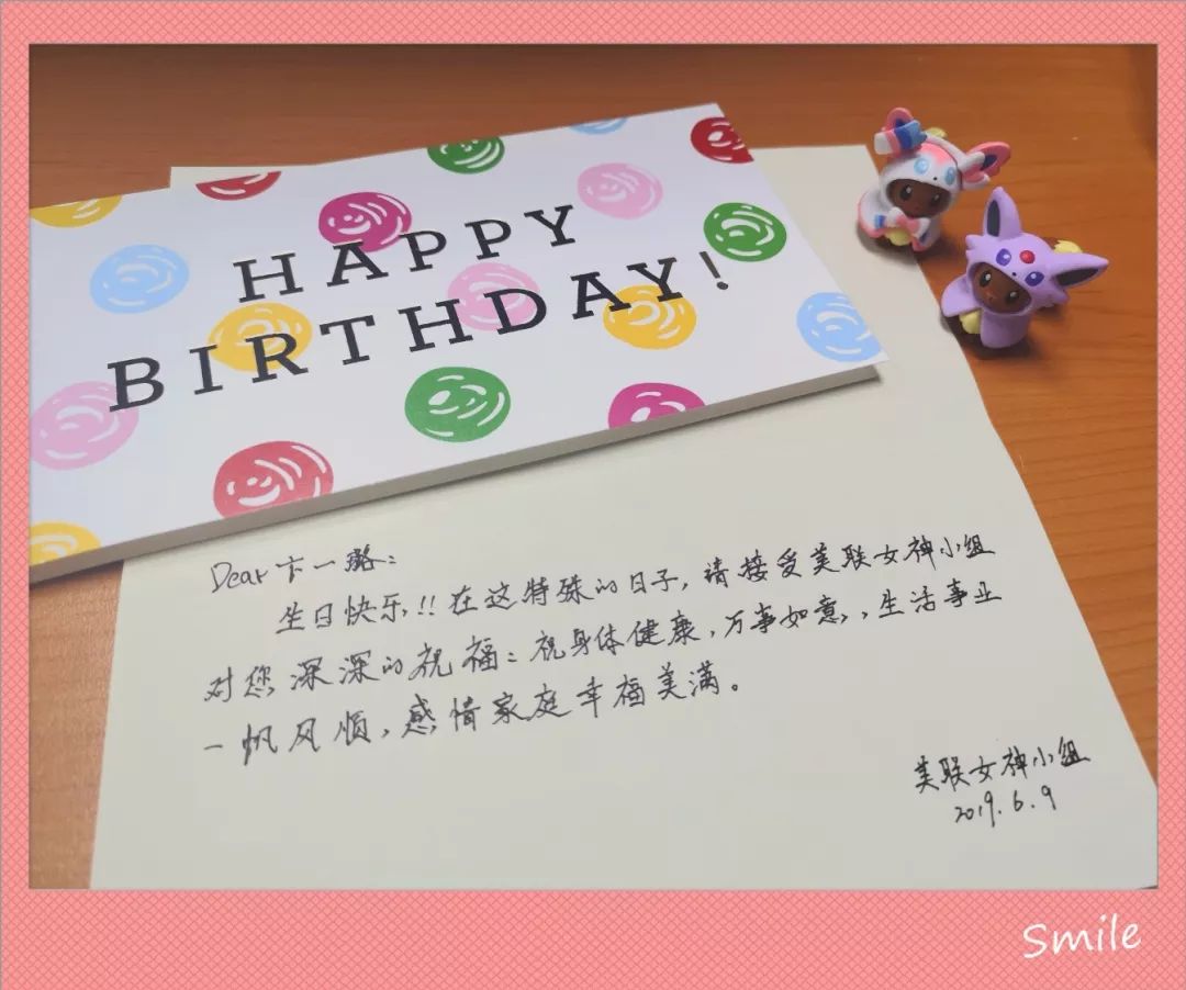 美联祝福|祝法务部卞一璐女士生日快乐