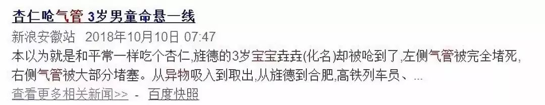                     揪心！保平安的小物件居然差点成了夺命凶器？福州3个月婴儿，吞下金戒指！差点......