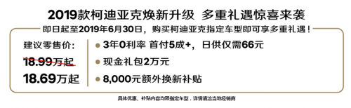 探界者和柯迪亚克哪个好，20万买中型SUV选谁