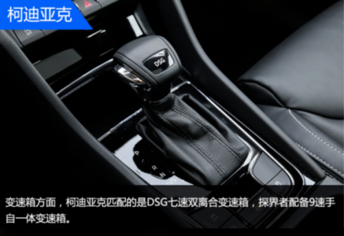 探界者和柯迪亚克哪个好，20万买中型SUV选谁
