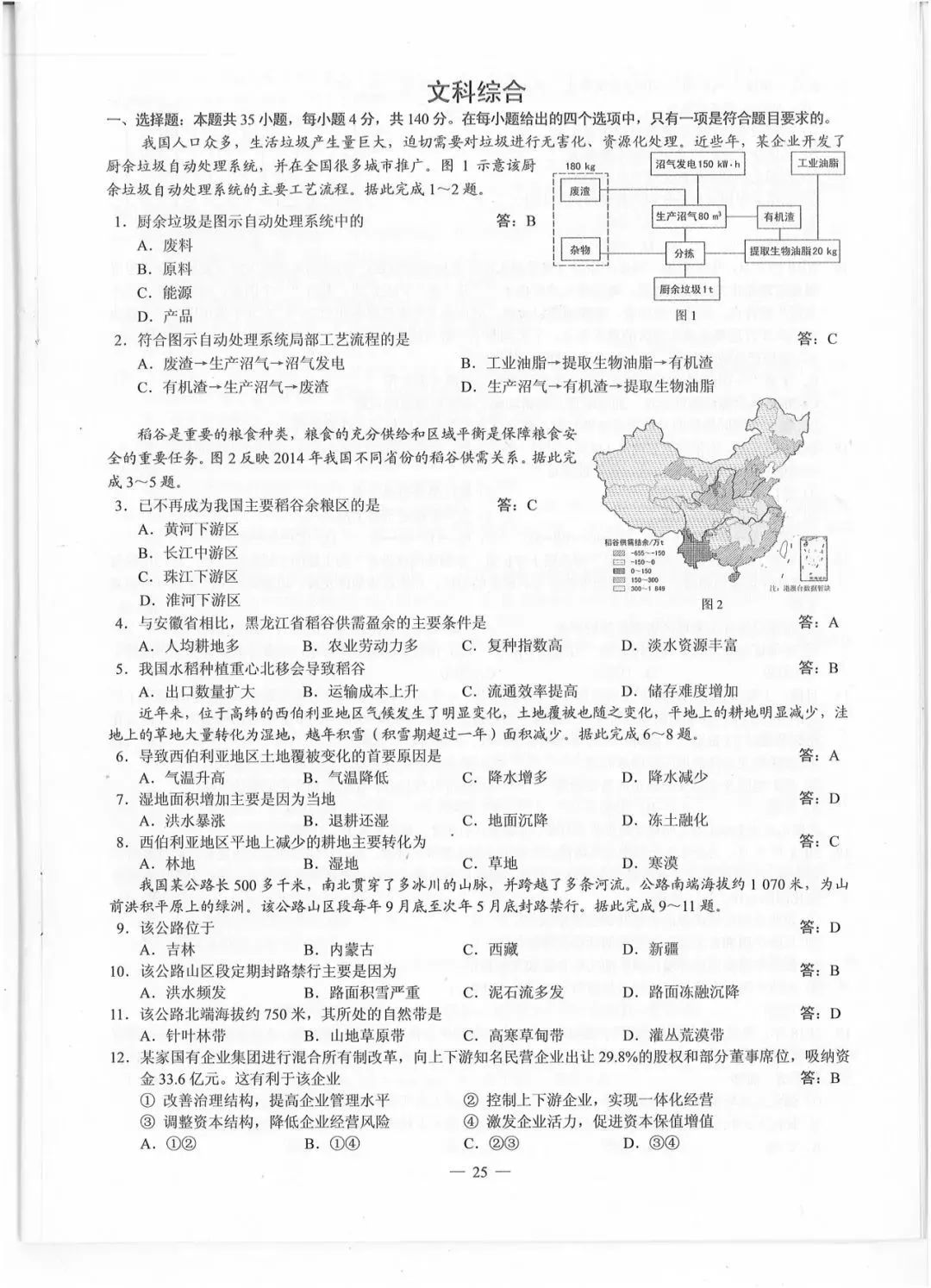 人口学校试卷_刑警学校考试试卷