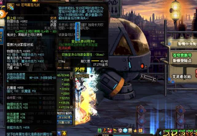 DNF:剑神职业附魔打造,估计很多玩家亏了,粉卡