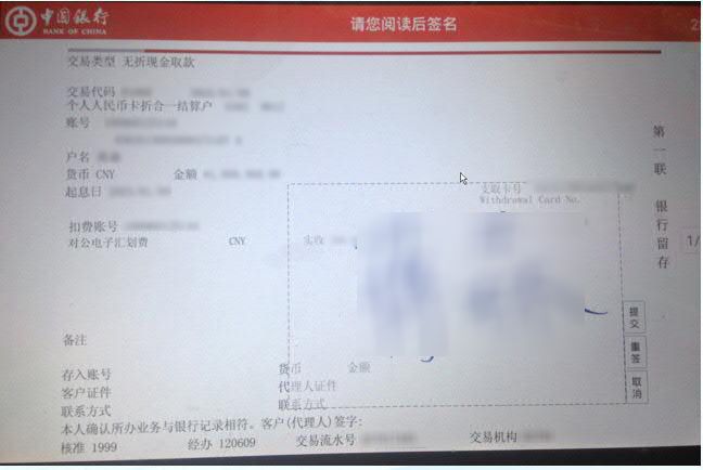 需要手动打印众多回单，简化了柜员业务办理流程，缩短了客户等待时间。