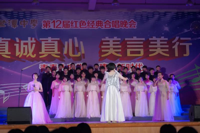 青春心向党建功新时代澄潭中学举行第十二届红色经典合唱晚会