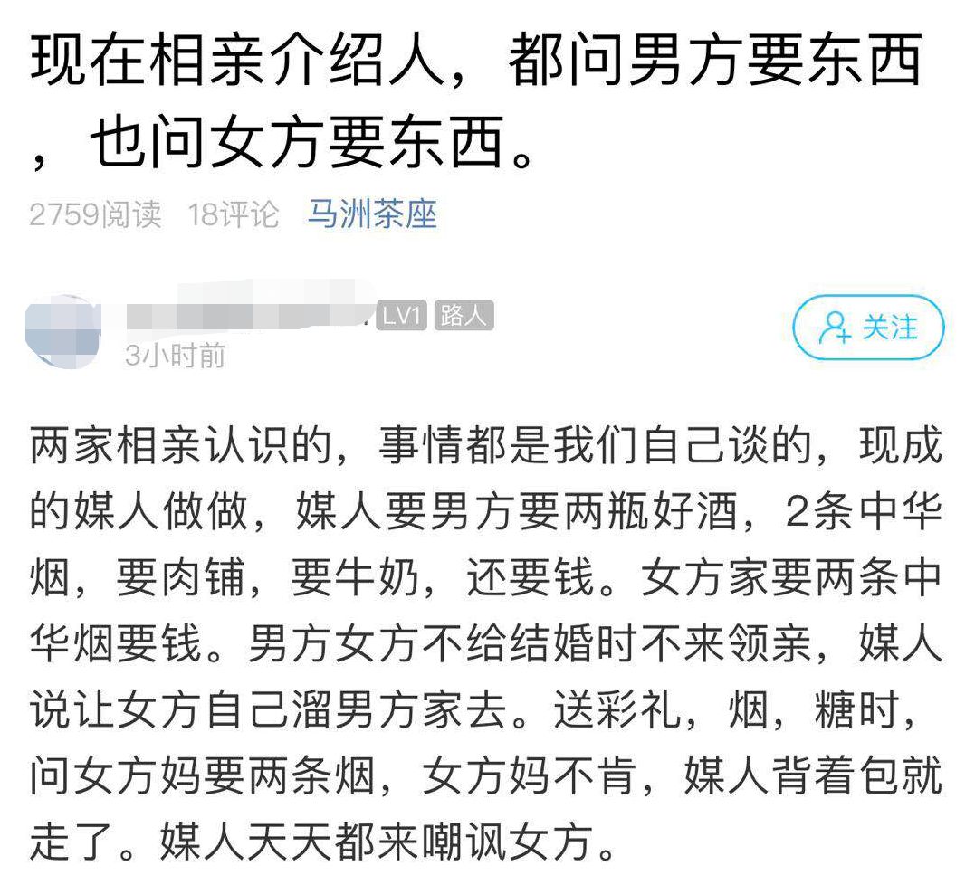 做媒人口诀_做媒人图片