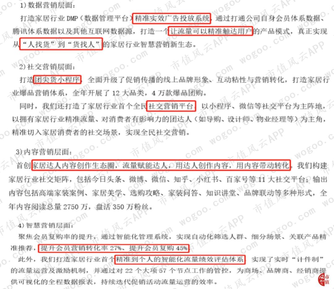 阿里“勾搭”美凯龙：家居巨头拥抱新零售