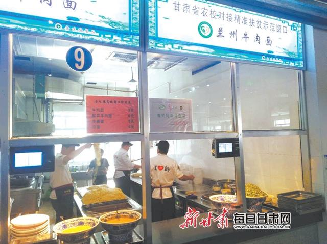 兰州牛肉面走进高校食堂窗口.