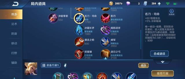 王者荣耀分路等级怎么隐藏 a529ce805c2641ca952084d45082af6d.png