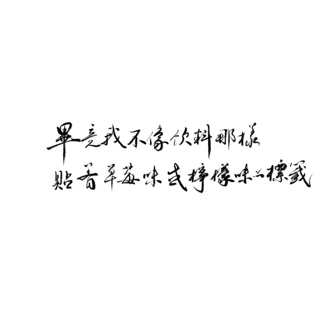 平淡生活2