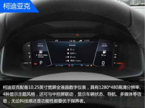 探界者和柯迪亚克哪个好，20万买中型SUV选谁