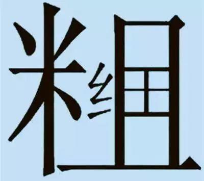 针猜一成语是什么成语_答案:   一针见血   解释:比喻说话直截了当,切中要害