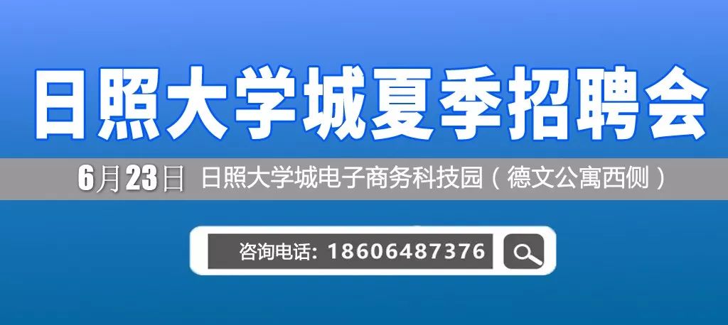 日照招聘网_日照机场招聘 从事机场安检护卫工作,大专 含 以上学历即可报名