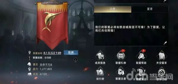 《权力的游戏 凛冬将至》手游:诠释战争SLG之