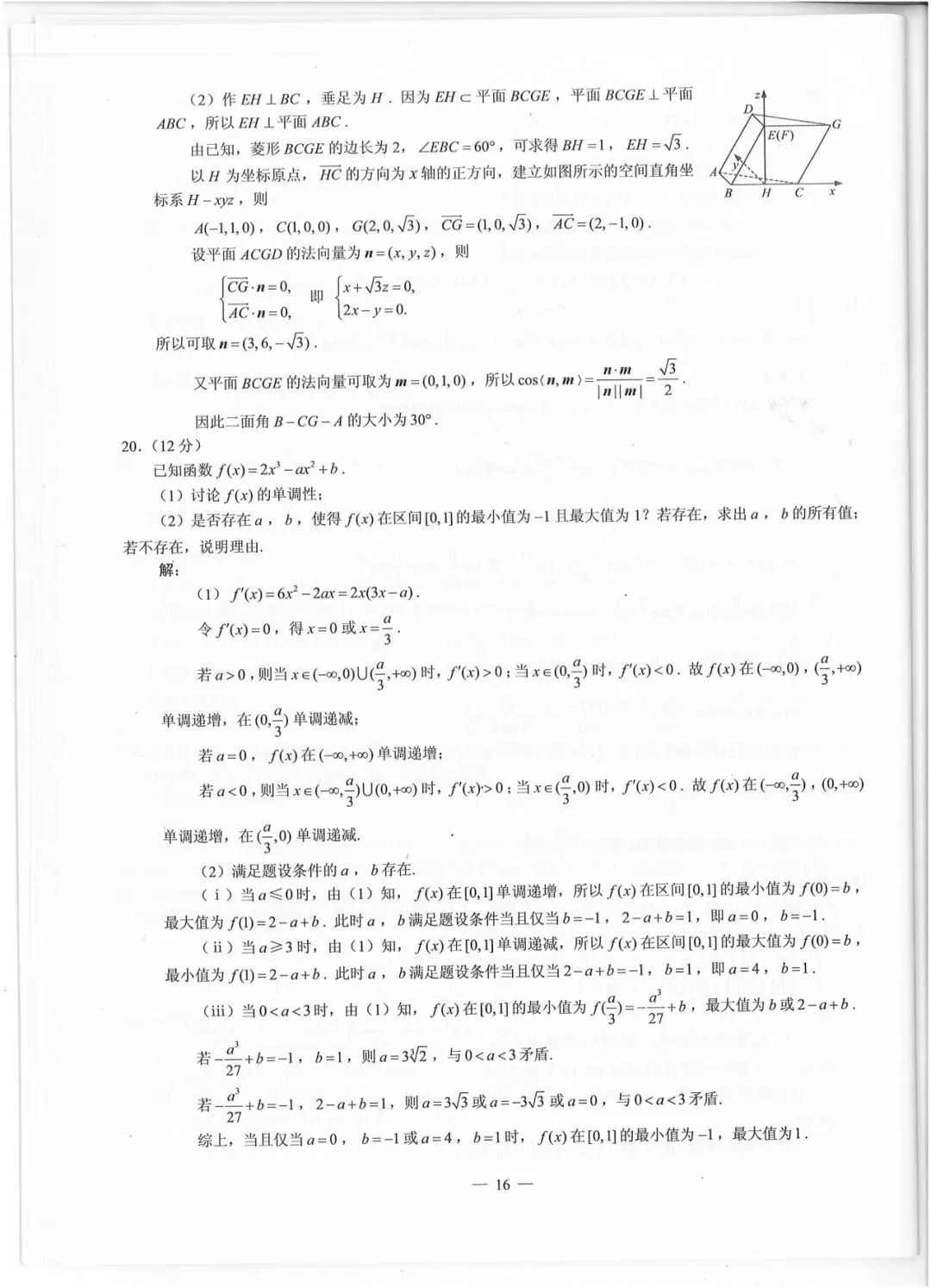 人口学校试卷_刑警学校考试试卷