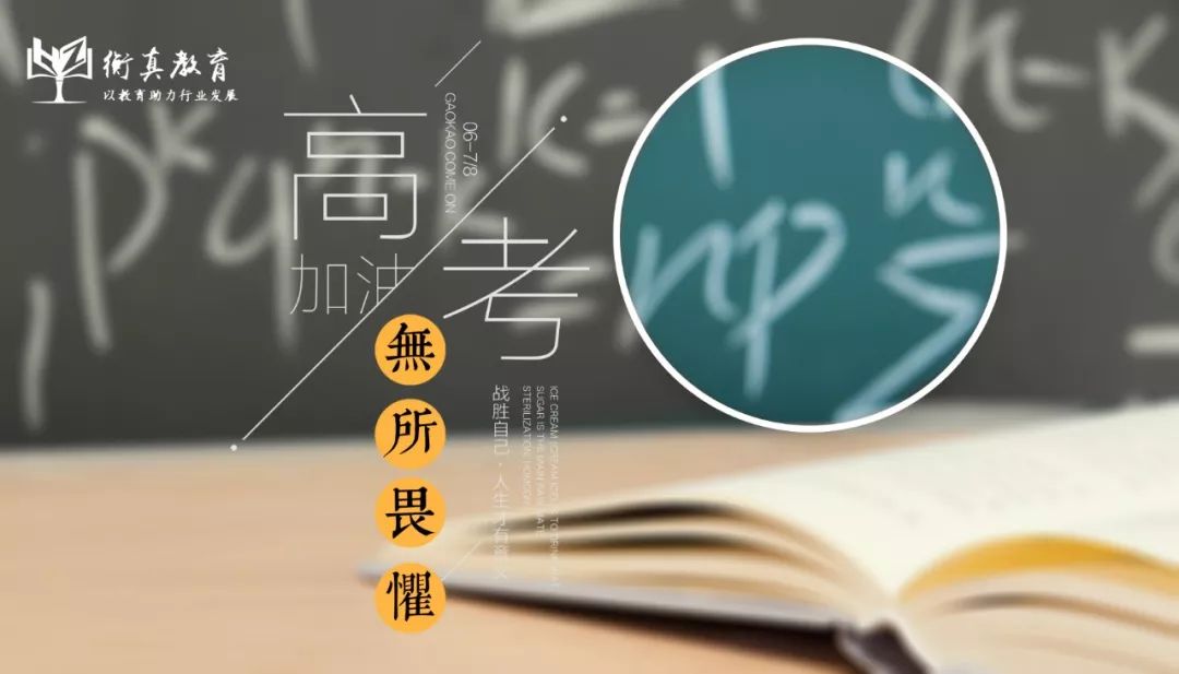 最近很火的高考话题 b579bf1997414f40a7291f0954ba55e7.jpeg