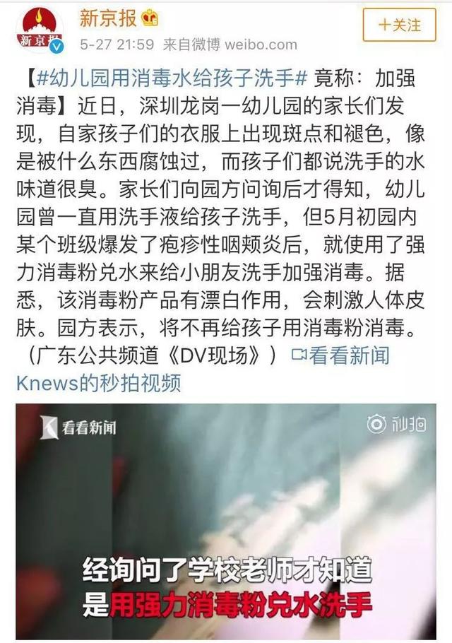                     孩子说幼儿园洗手的水很臭，家长一问，怒了