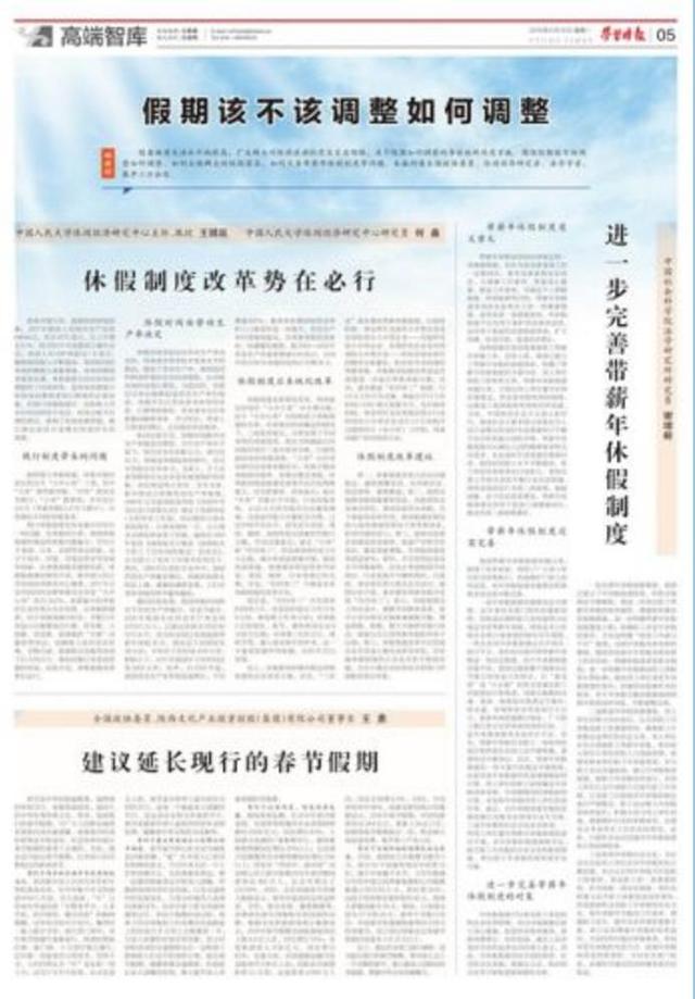 中国教师人均寿命_中国人均寿命变化图(2)