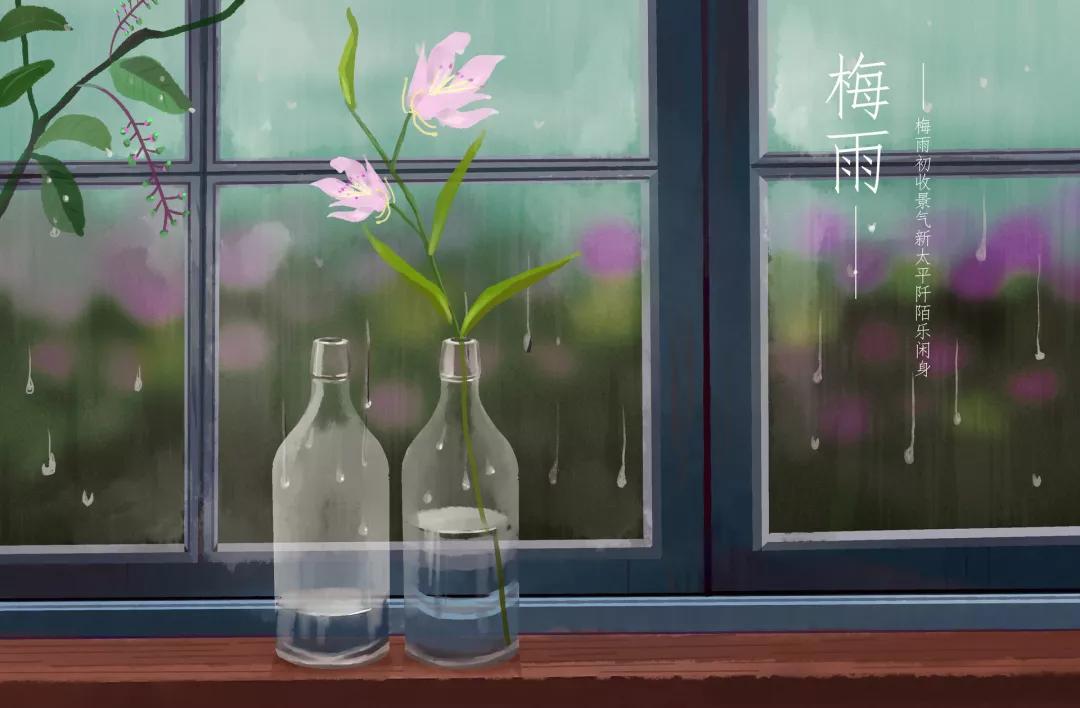                     湿哒哒黏糊糊“梅雨季”要来啦！妈咪宝贝如何舒服“熬过”？