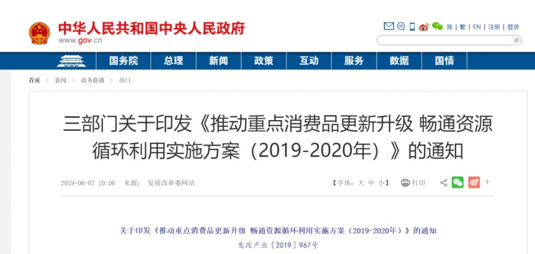 新能源招聘信息_教育部2020届高校毕业生全国网络联合招聘(2)