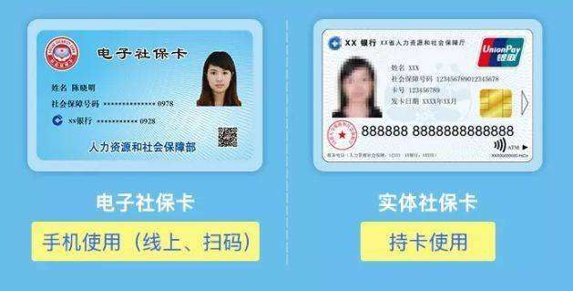什么是电子社保卡签发 be68c6b7cc374c179f3a78ed0e775712.jpeg