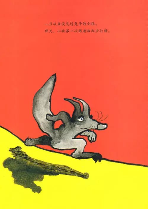 睡前故事｜小狼和兔子做朋友