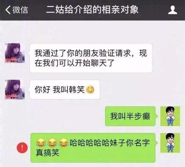 开心一刻:直男想追求女生的聊天记录,活该被拉黑