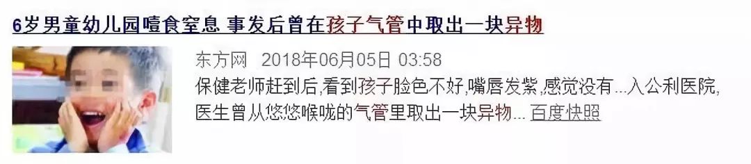                     揪心！保平安的小物件居然差点成了夺命凶器？福州3个月婴儿，吞下金戒指！差点......