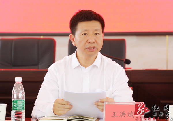 株洲市委副书记王洪斌讲话