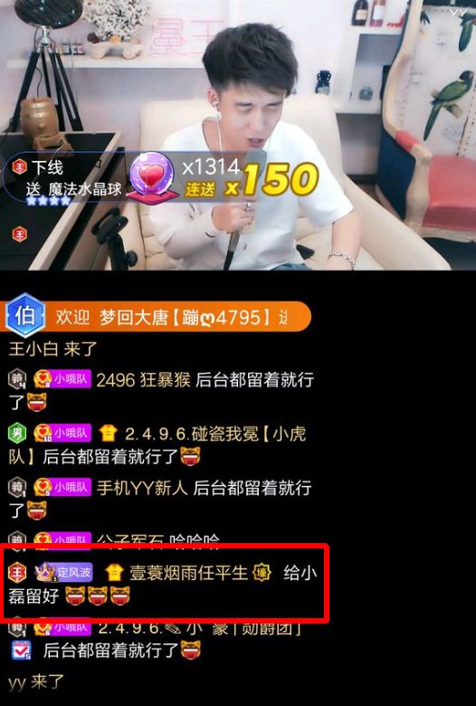 歪闻丨神豪平生哥开干小浩联合王冕预留后台为赵小磊出征