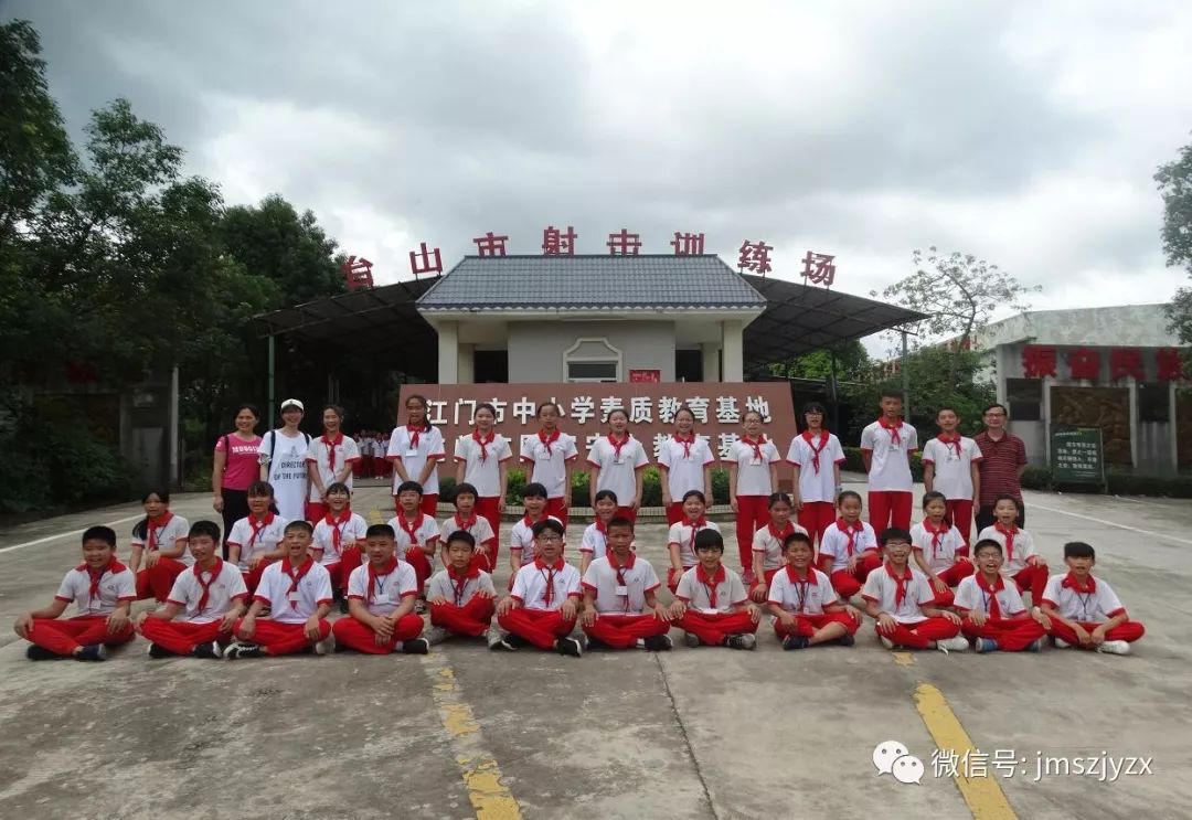 台山市白沙镇中心小学参加2019未成年人社会实践活动