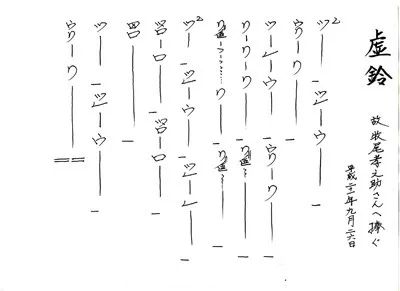 虚铃尺八简谱_儿歌简谱(2)