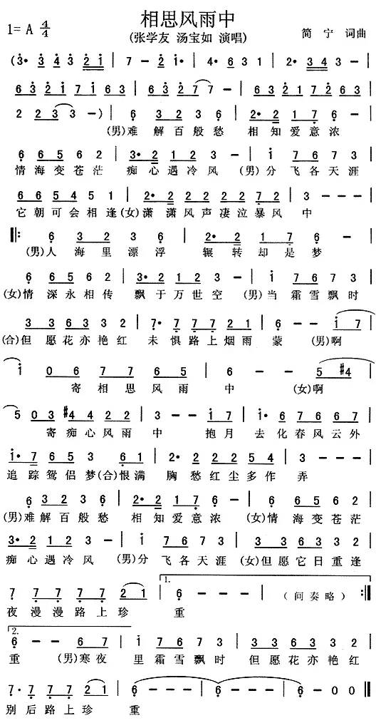 (雨)萨克斯曲谱_萨克斯曲谱